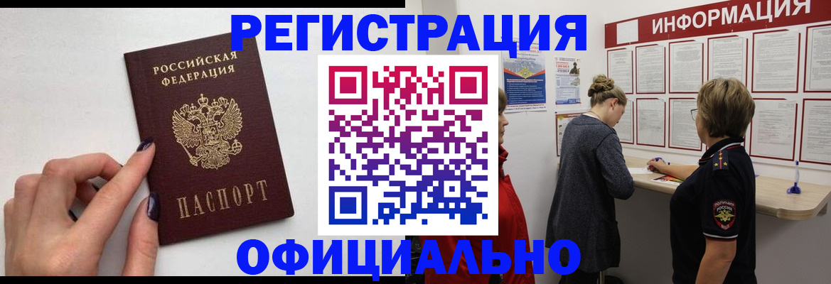 временная регистрация адрес в Нижней Салде