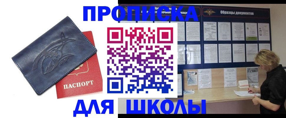 прописка для работы в Нижней Салде