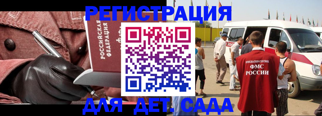 временная регистрация для школы в Нижней Салде