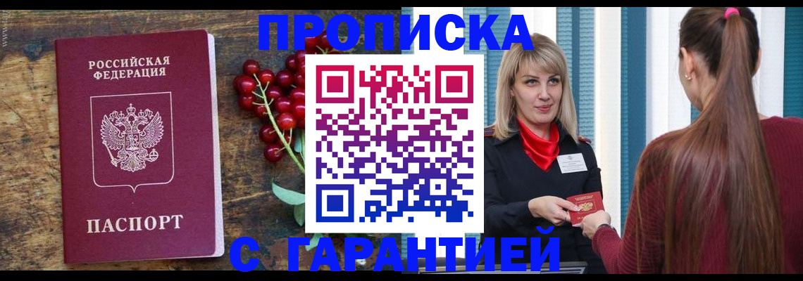 временная регистрация поиск в Нижней Салде